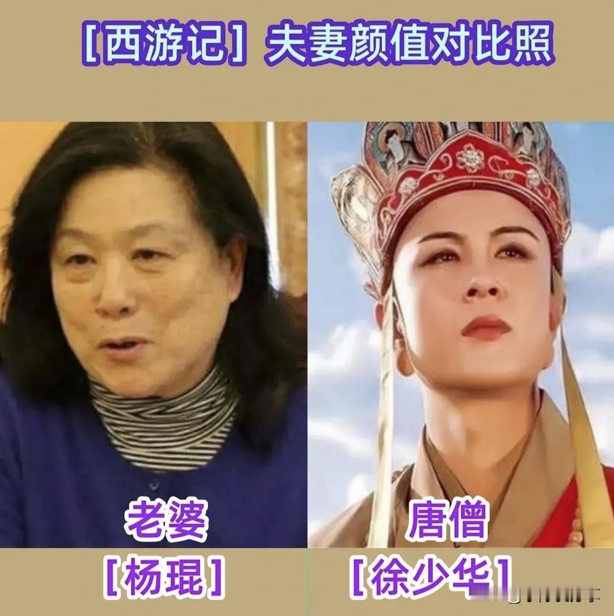 西游记中徐少华的戏外伴侣。
西游记中朱琳的戏外伴侣。
西游记中朱龙广的戏外伴侣。