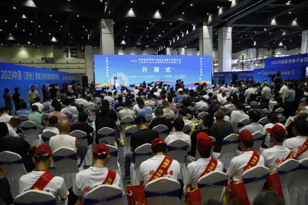 好种子从哪找？7月3日—4日，郑州国际会展中心，2026河南夏季种子会。1000