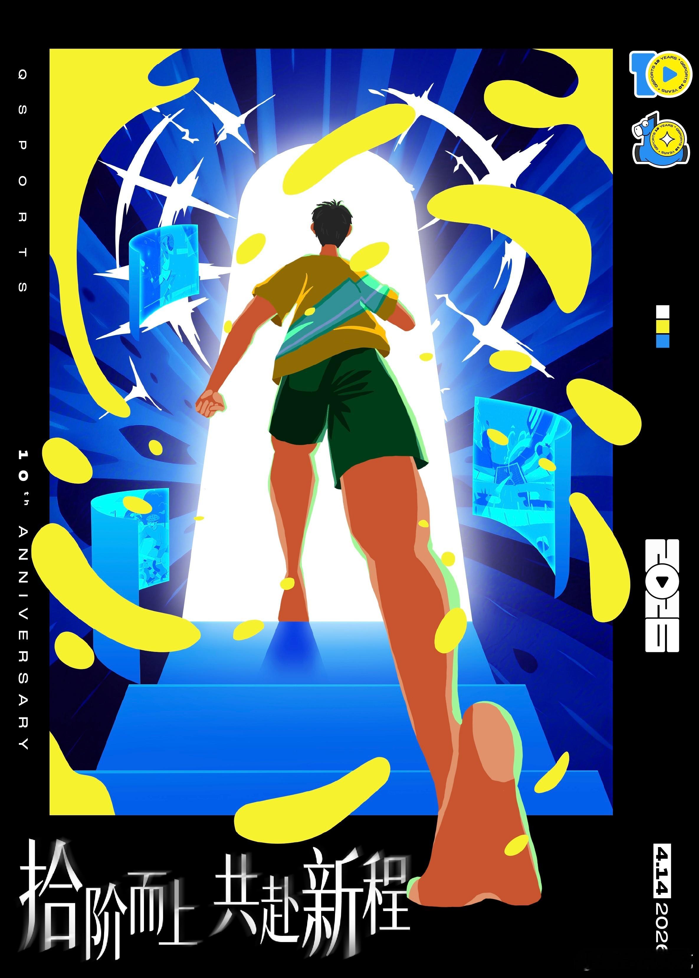 10岁生日快乐能在网络赛事解说的道路上，走过了10年，已经是非常伟大的一件事了吧