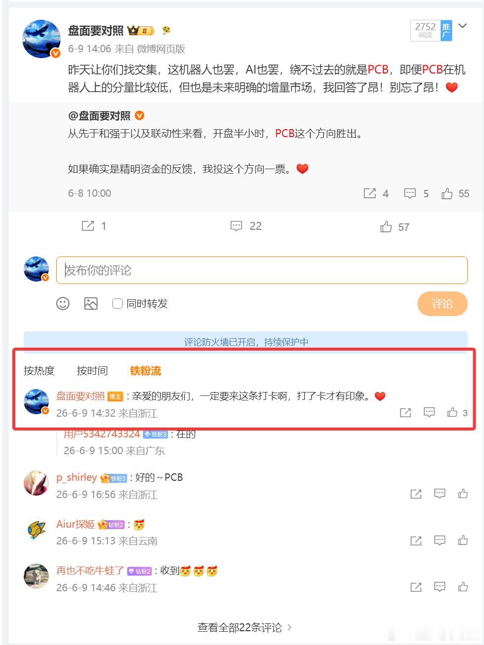 投一票，打卡，强调，重点，我发现我但凡强调某些东西用词无非就是这些。跟久了自然知