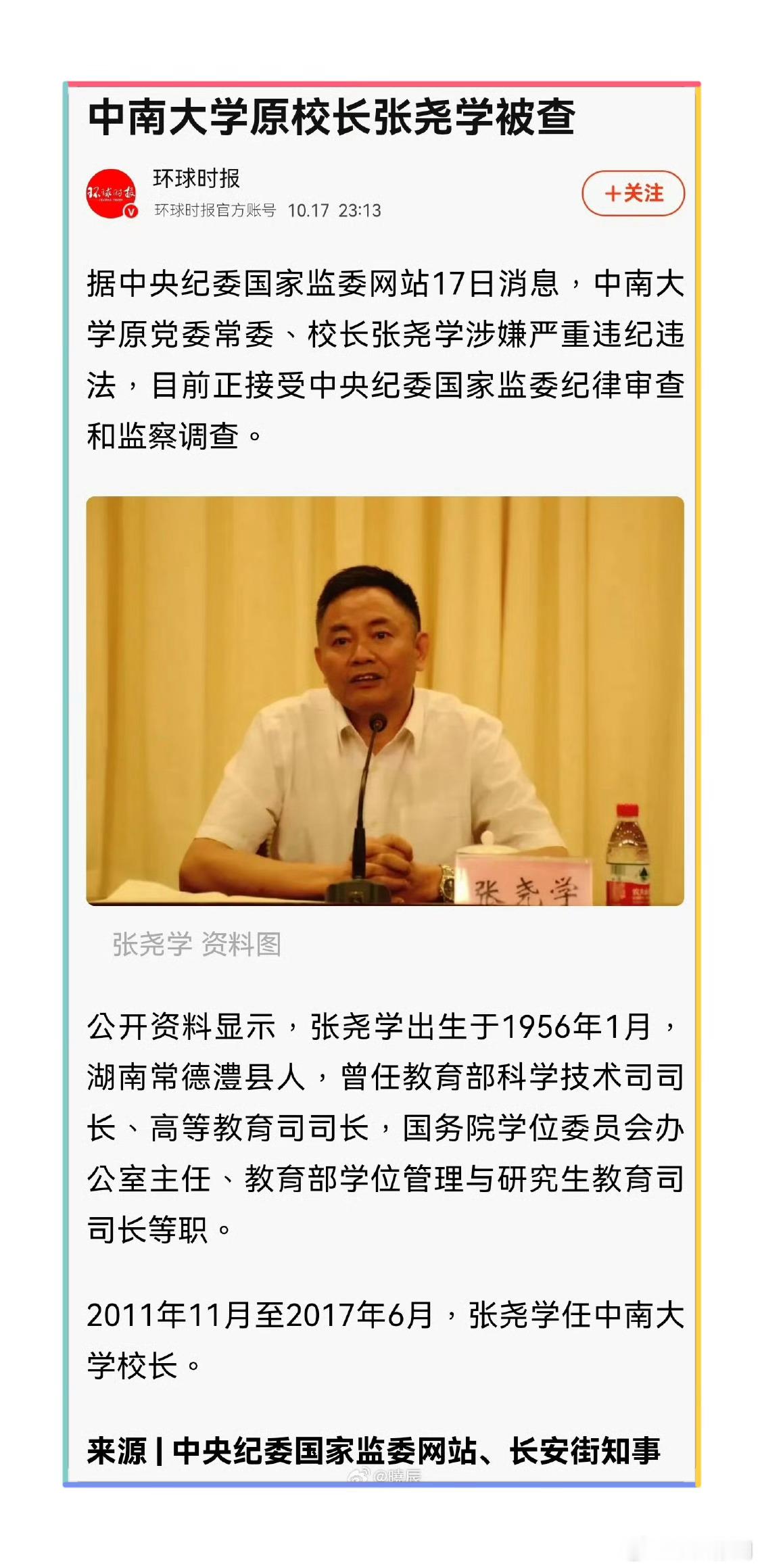 《幸亏张校长获得的不是诺奖》1、截止今年10月份：日本已有30人（含3位美籍日裔