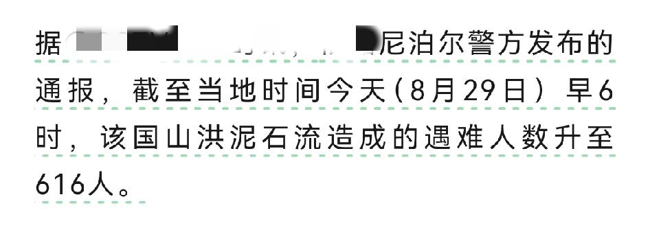 在自然灾害面前，人类是多么的缈小！生命诚可贵，敬畏大自然！