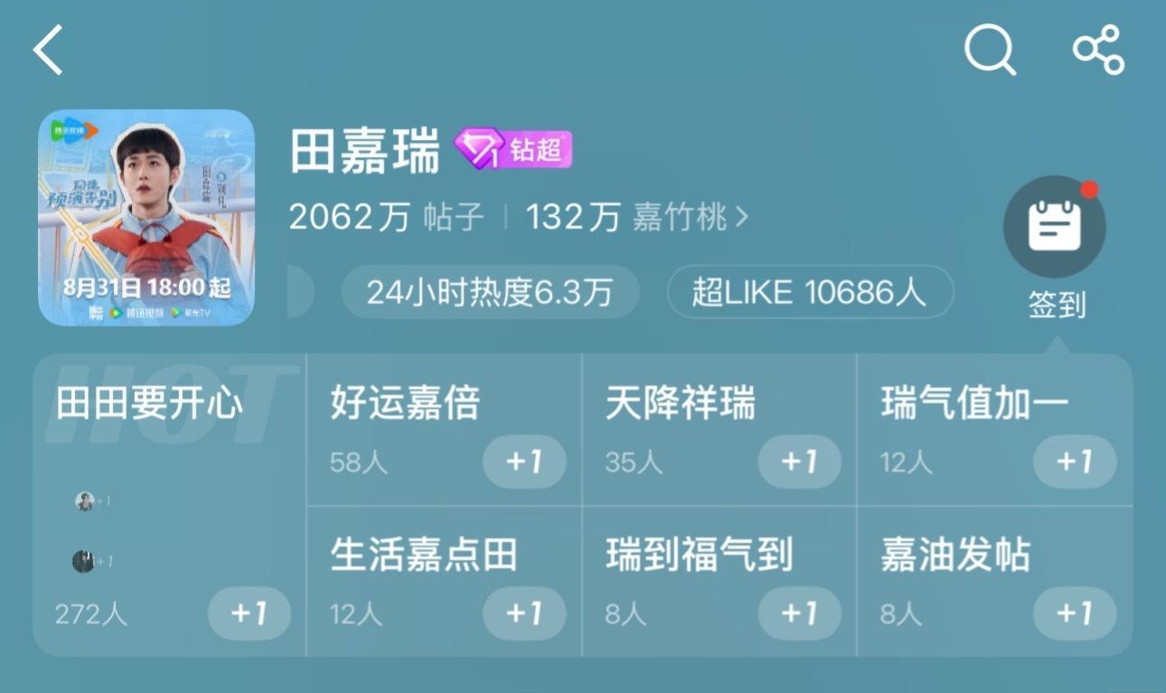 📆9.5今日发帖人数 10239（ +675📈超like  10686（ -