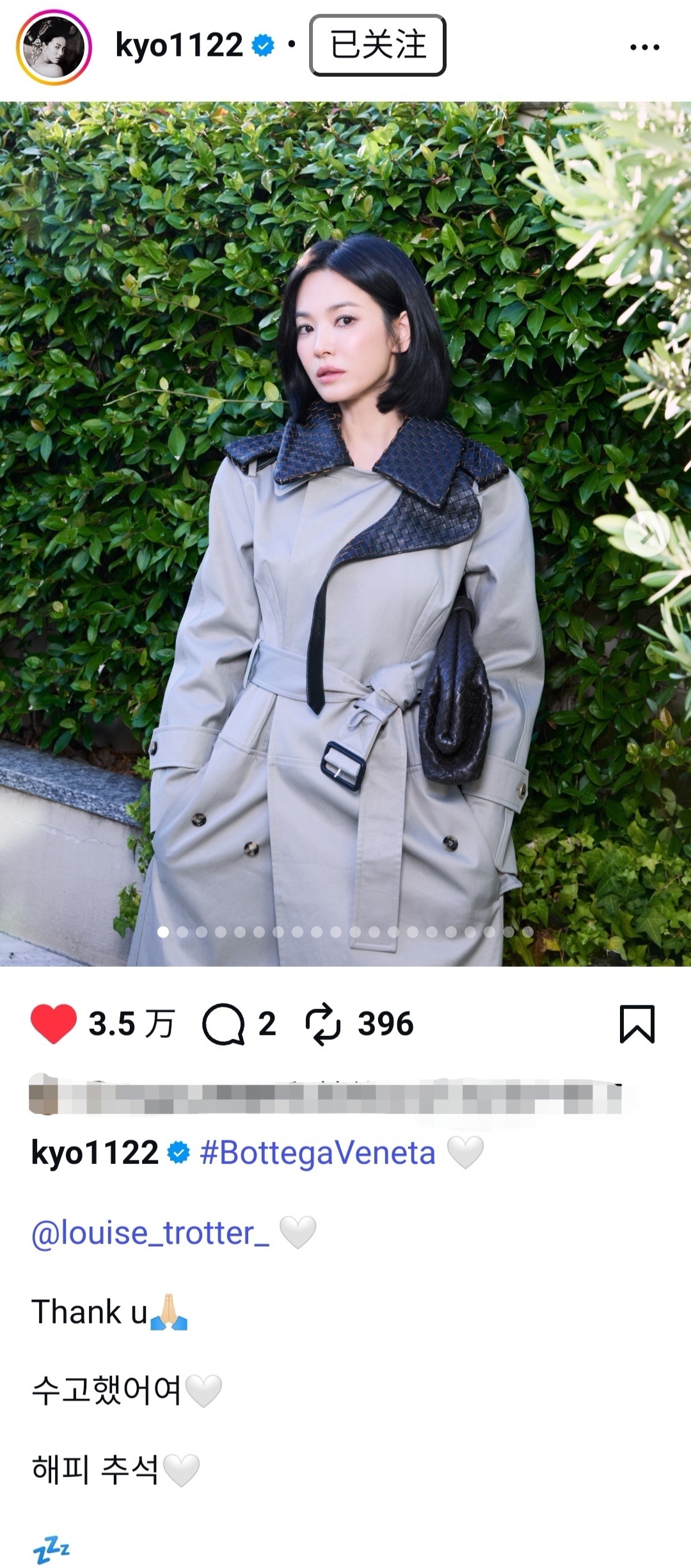 宋慧乔 宋慧乔Bottega Veneta 全球品牌代言人 宋慧乔 202609
