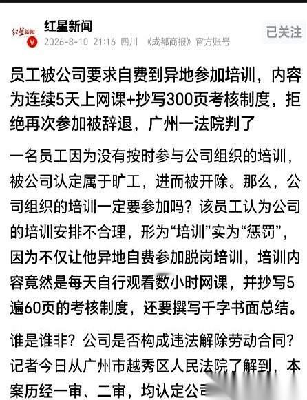 一天抄300页，连抄5天。
还是自费去另一个城市抄。
你敢信？这就是一家公司想逼