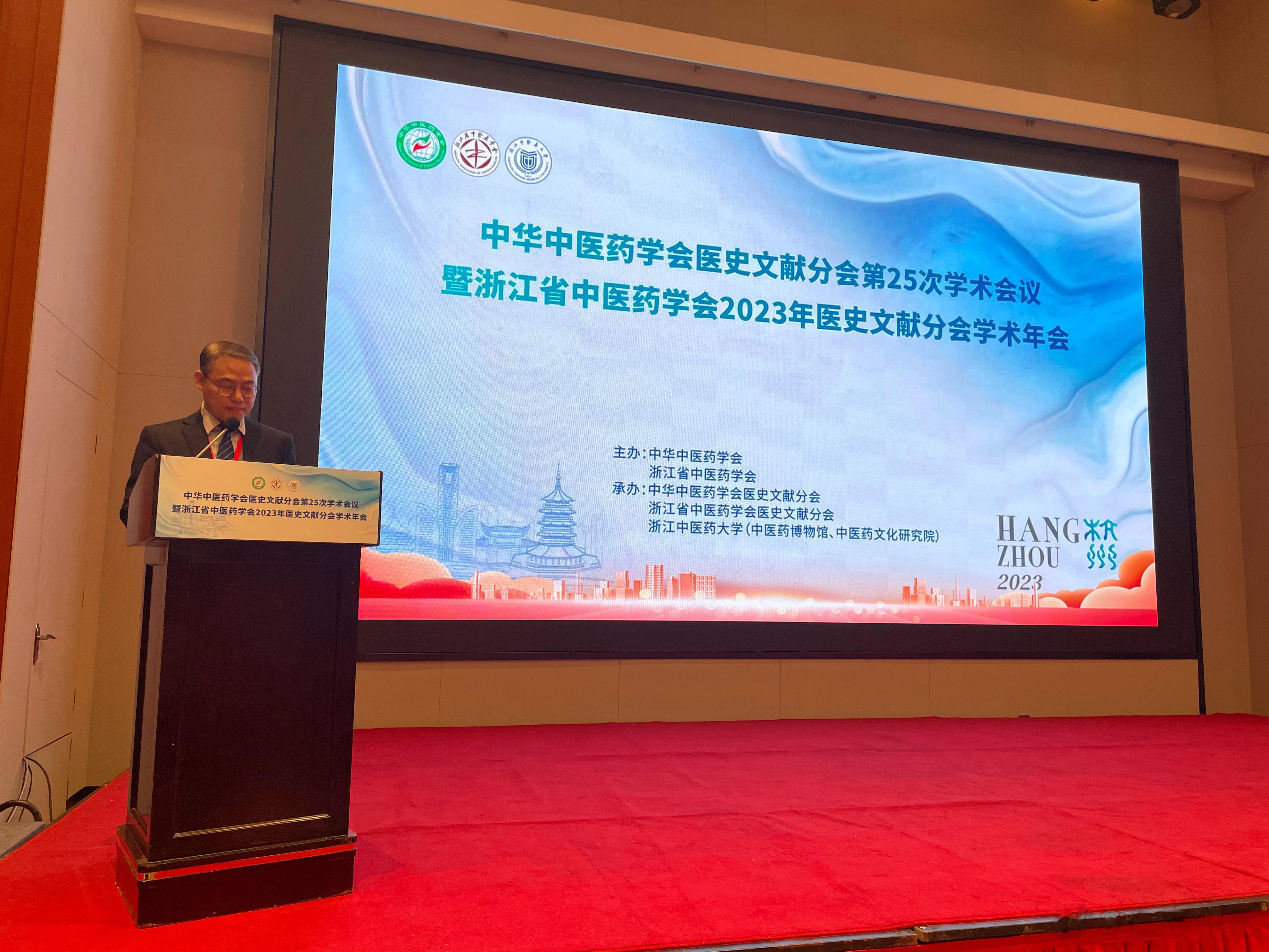 盛大的医史文献年会在杭州开幕[鲜花][鲜花][鲜花] ​​​
