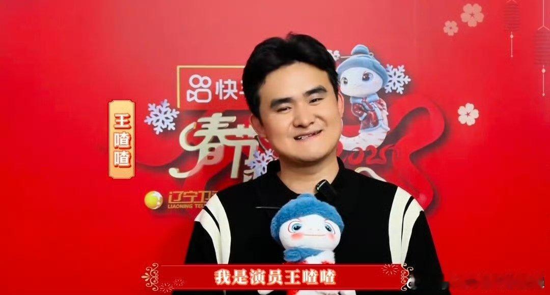 2025辽视春晚倒计时 ，叮咚钟声迎新岁，烦恼清零好运随。神龙辞岁福星降，金蛇献