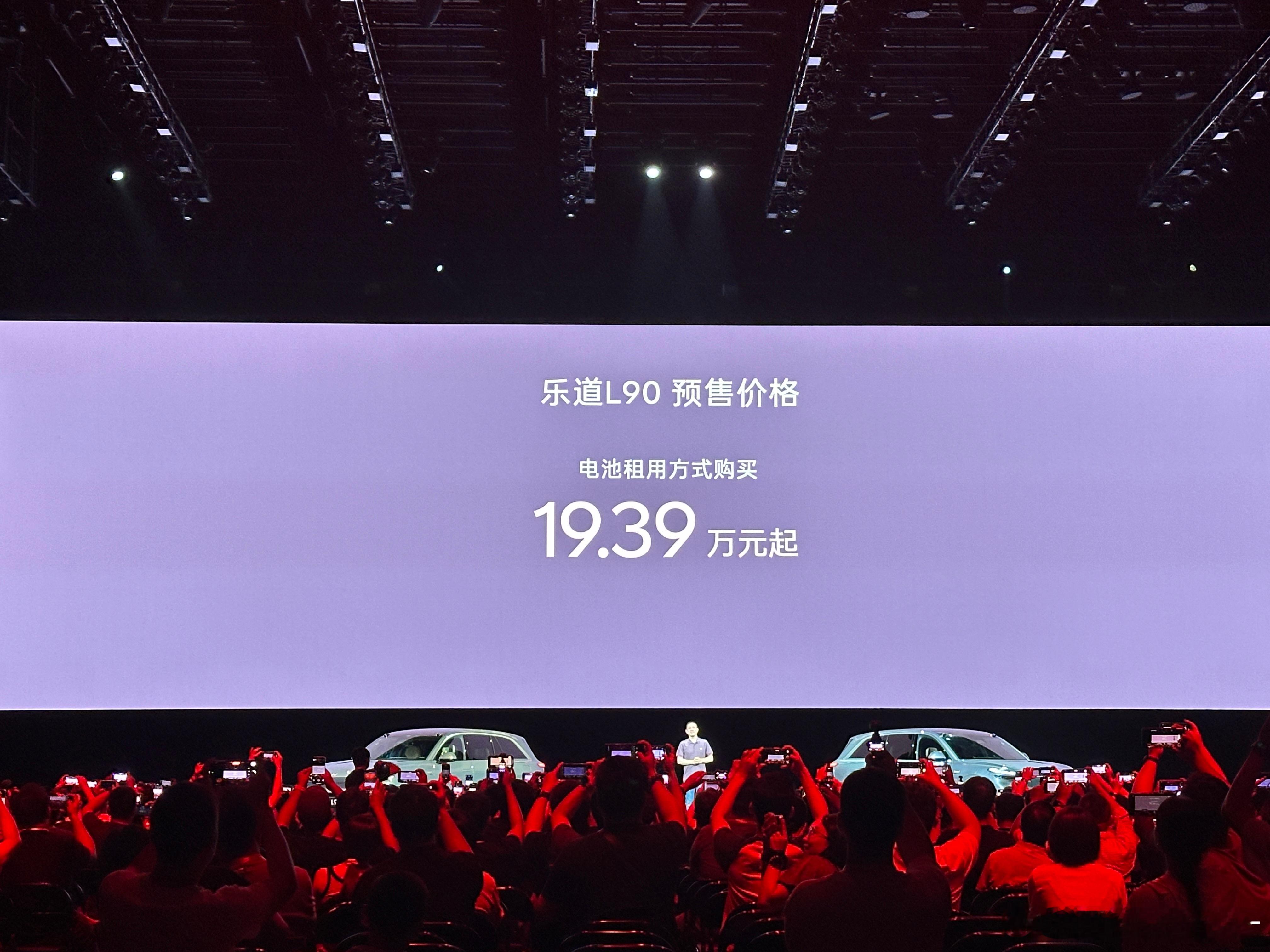 上周我们就在哥几个的小群里去聊L90的上市节奏和价格，当时我们就发现L90没有重