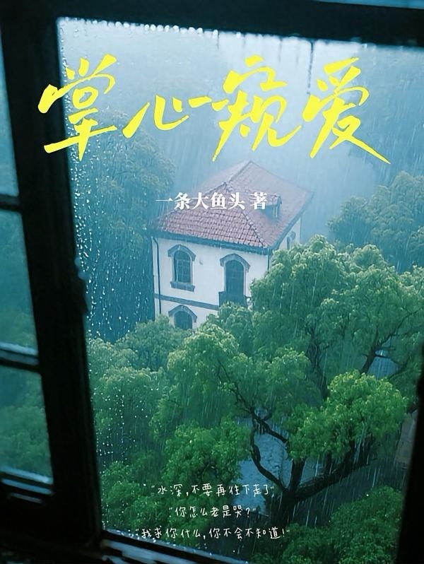 本来想早睡 ！结果又翻到一本好书  