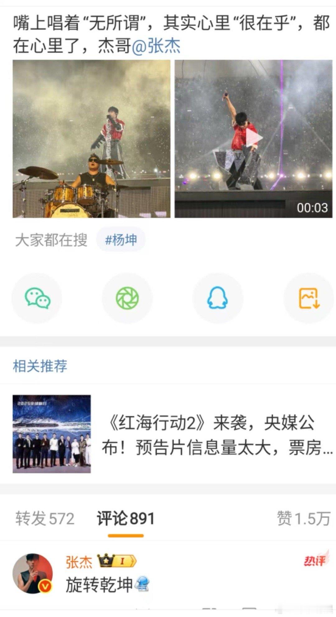 张杰回应杨坤张杰回复杨坤张杰回复杨坤，不错不错，[抓狂][抓狂] ​​​