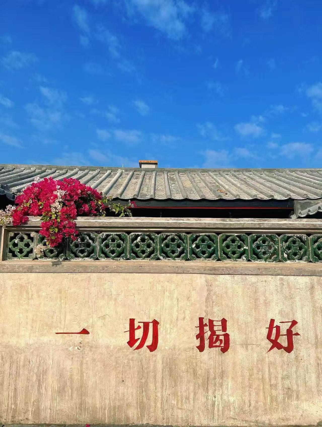 广东揭阳旅游｜山水古城全攻略！

🌊揭阳

✅揭阳古城（进贤门+西马路+打铜街