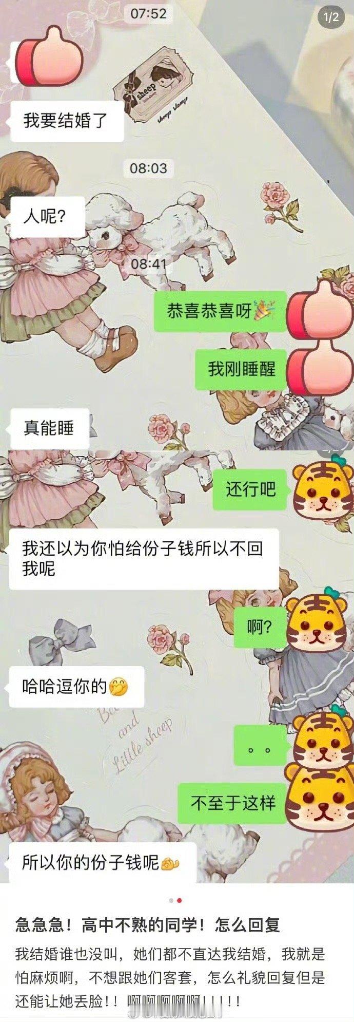 高中不熟的同学应该怎么回复  