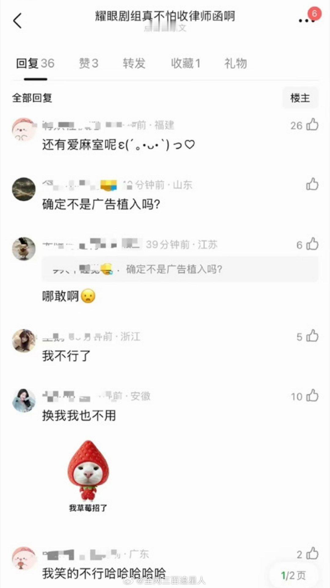说实话耀眼这个“潘亭漂柔”还挺短剧的，都特别喜欢搞这种版权擦边的事情