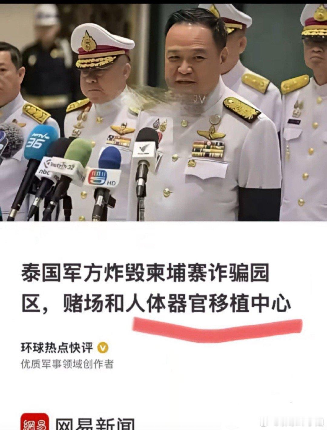 支持泰国正义之师，特别军事结束后我要再去泰国旅游支持一下。 