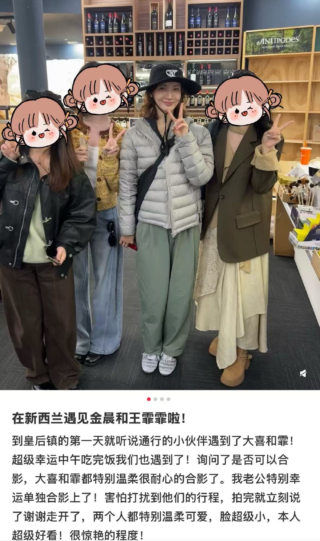 新西兰偶遇金晨王霏霏金晨王霏霏同游新西兰 3月19日，网友分享在新西兰偶遇，两人