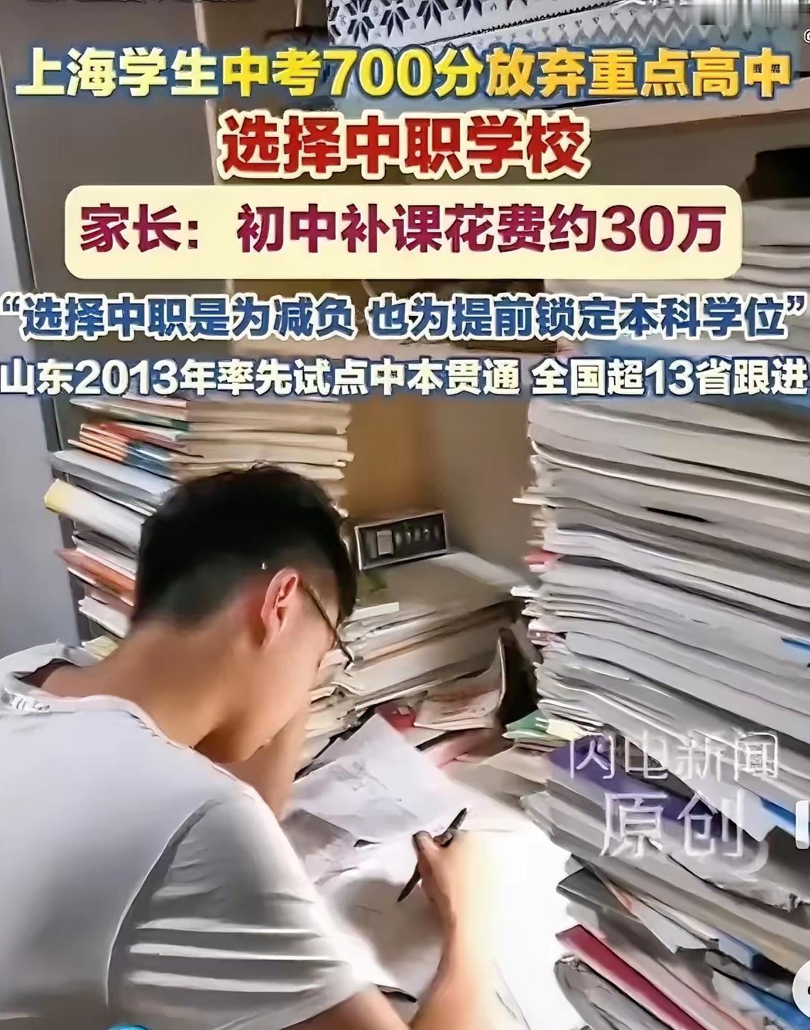 真的颠覆认知！现在985、211的名校光环，好像真的没那么吃香了。上海一位妈妈的