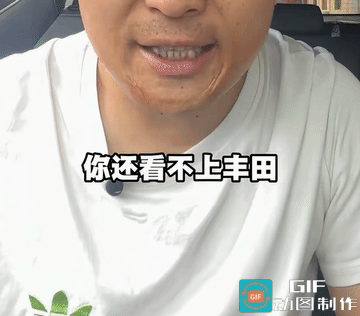 网友：换一个代言人吧！

这位博主咬牙切齿的说到：～你看不上丰田～还打心里瞧不上