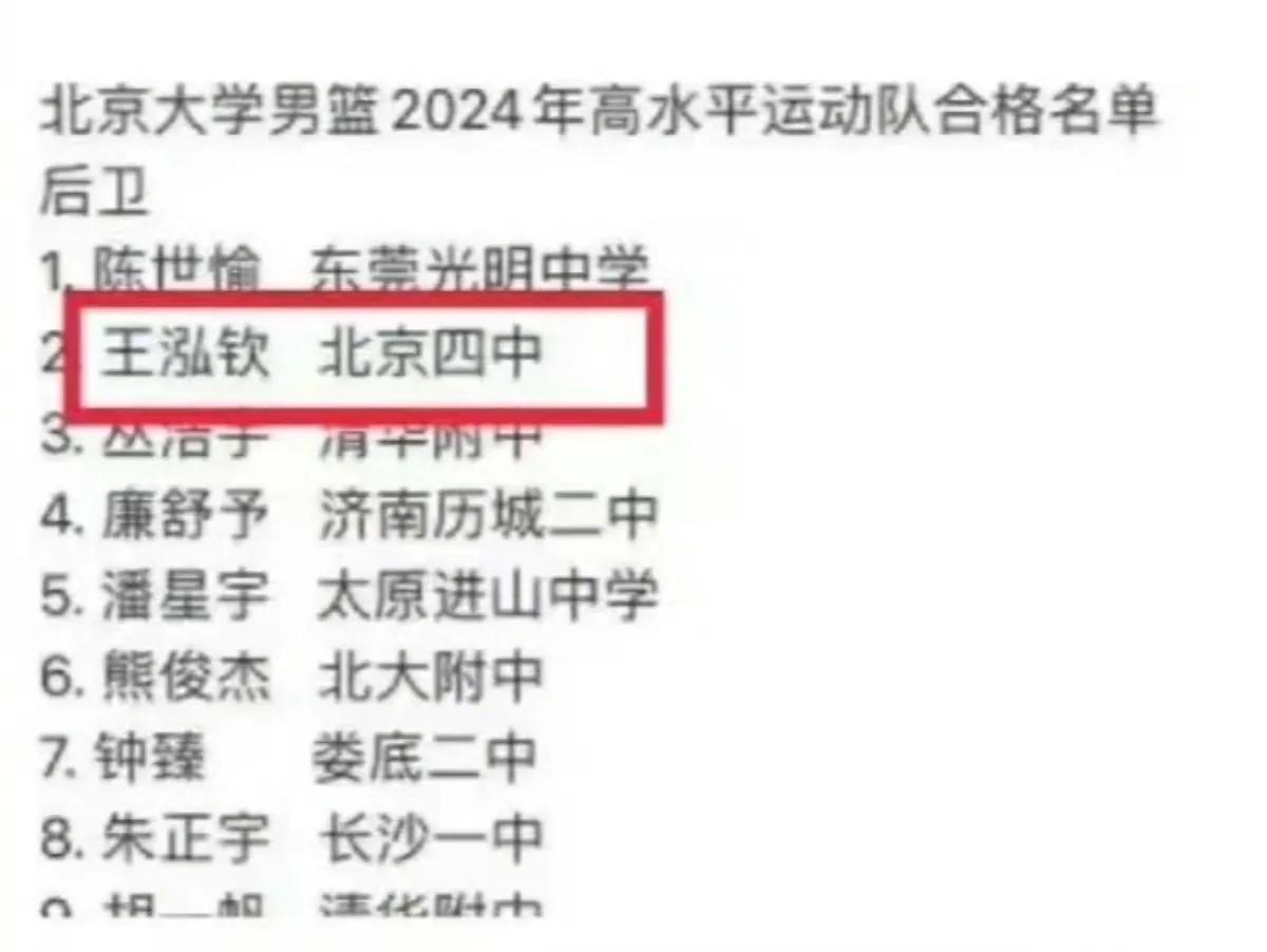 王艳儿子保送北大，真人生赢家了。[赞]

近日，“晴格格”王艳的儿子登上热搜，原