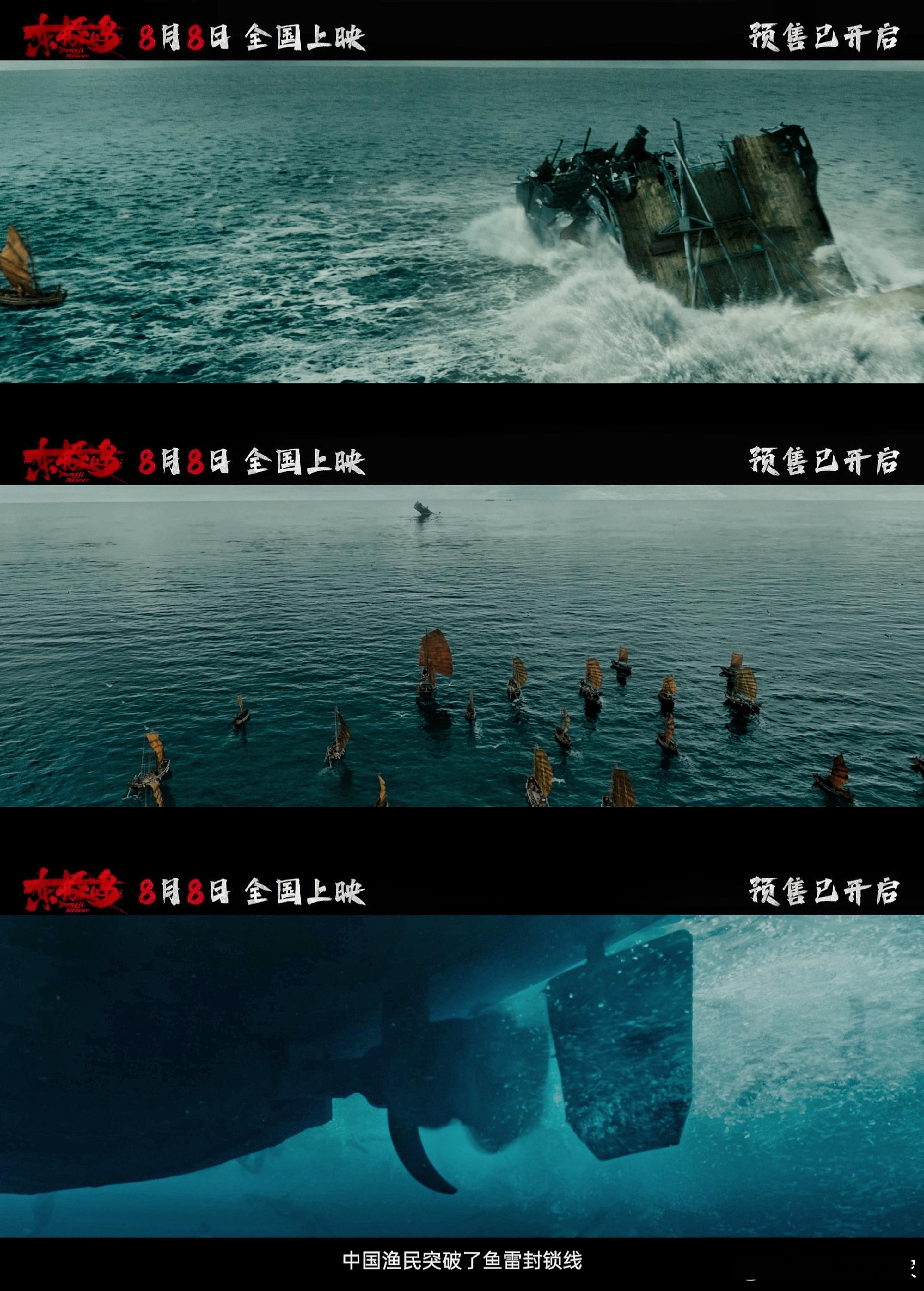东极岛号子声声铁骨铮铮东极岛号子声声铁骨铮铮，非常燃的预告，期待上映！ ​​​