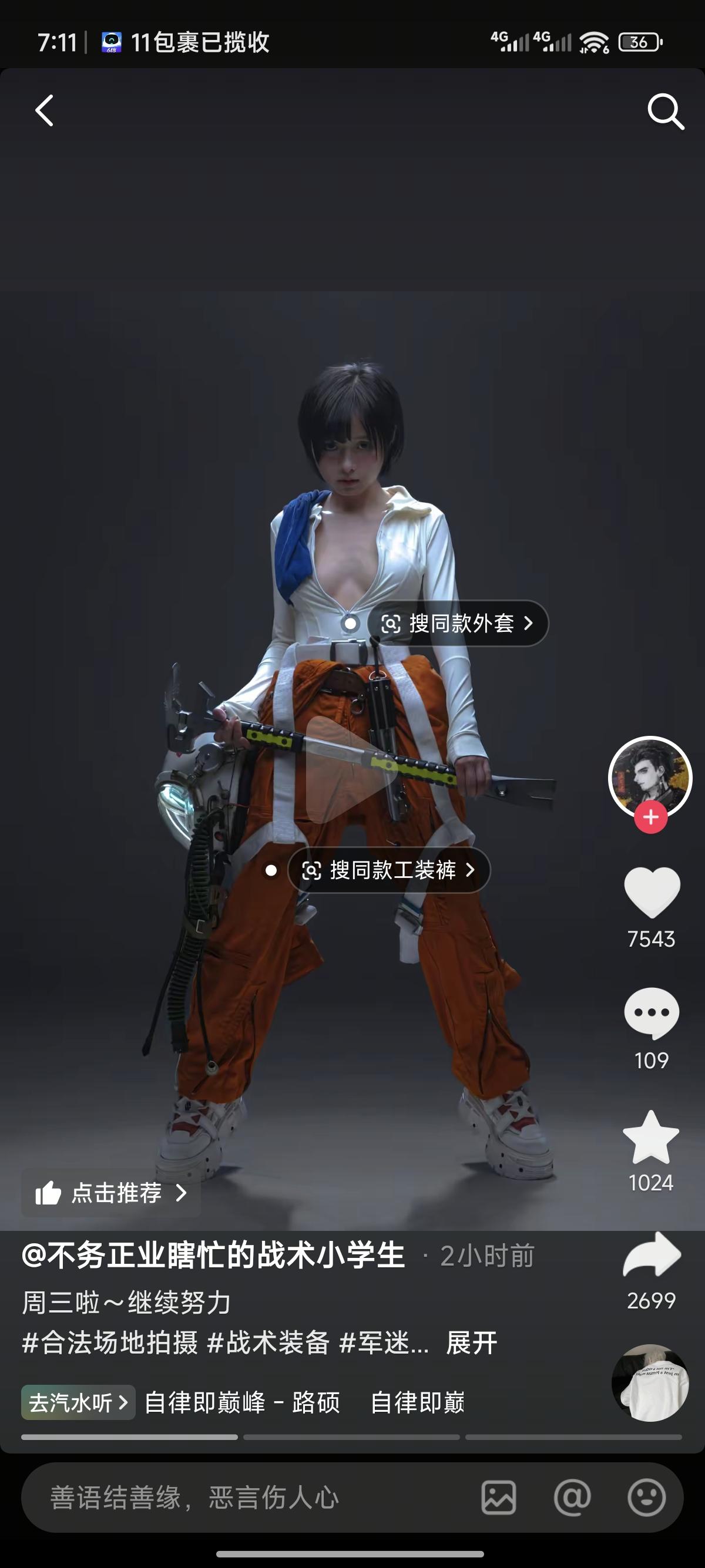 🎶你也是牛，我发不了的别人能发。然后别人给我图盗了你真是6啊