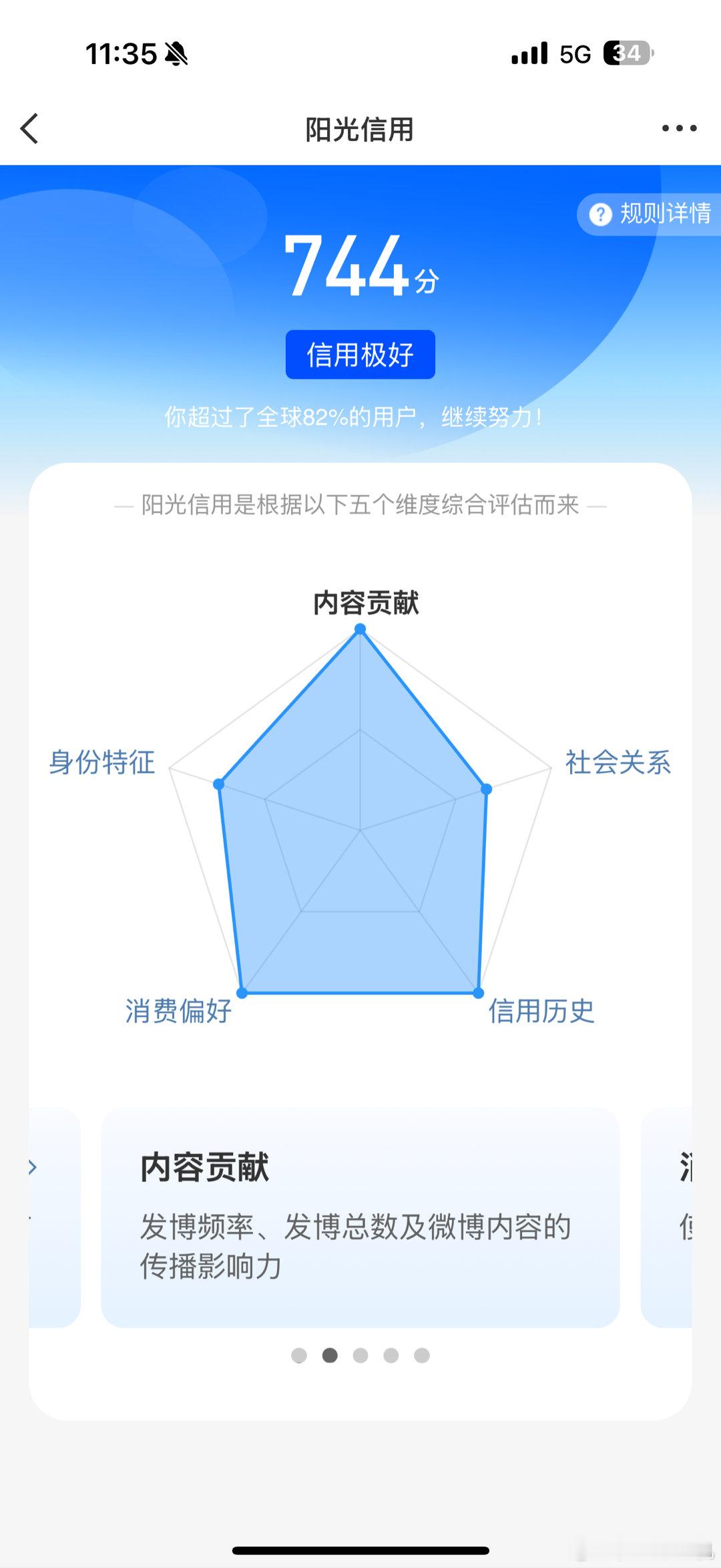怎么不给我涨涨 ​​​