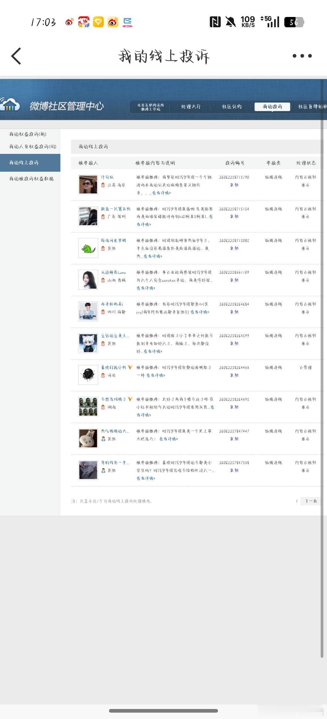 七穗时肆拾数据库 6.4fhday411