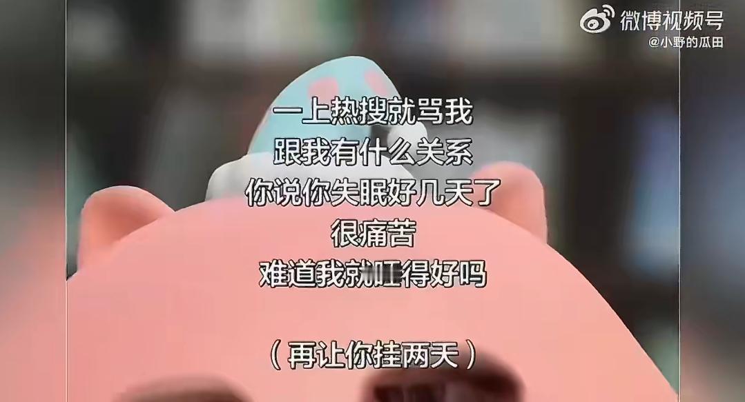 内娱开年瓜太刺激！男艺人因负面热搜迁怒助理，录音里粗鄙辱骂引众怒，转头就被曝有公