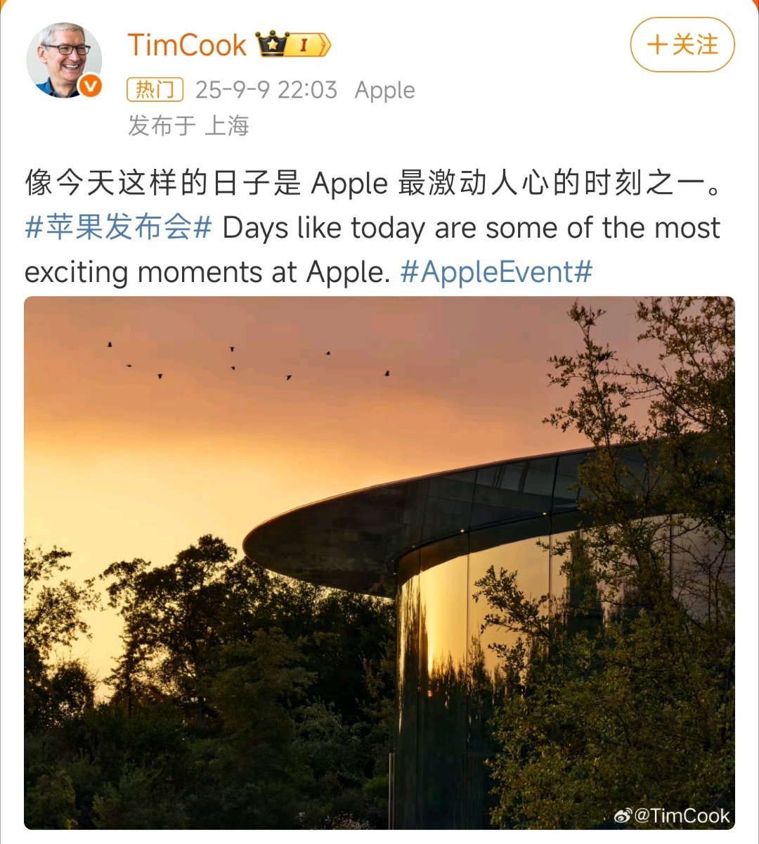 库克预热iPhone17发布会库克用简单一句点燃苹果发布会 热度，谁不想快点看到