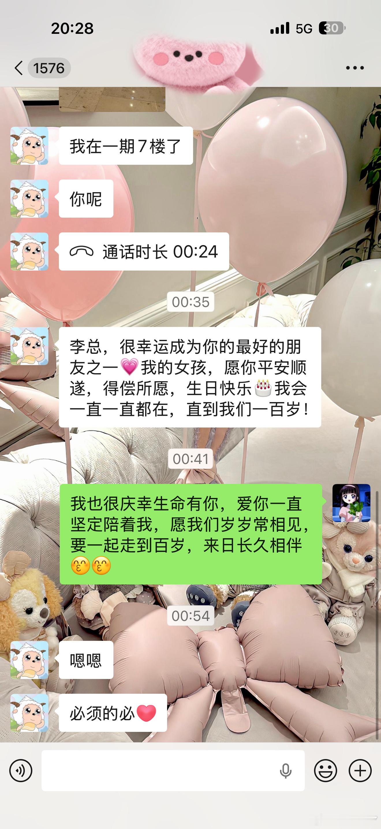 感谢为我生日制造幸福的每一位！比礼物更珍贵的是各位！这次生日我谁都没说，很早就想