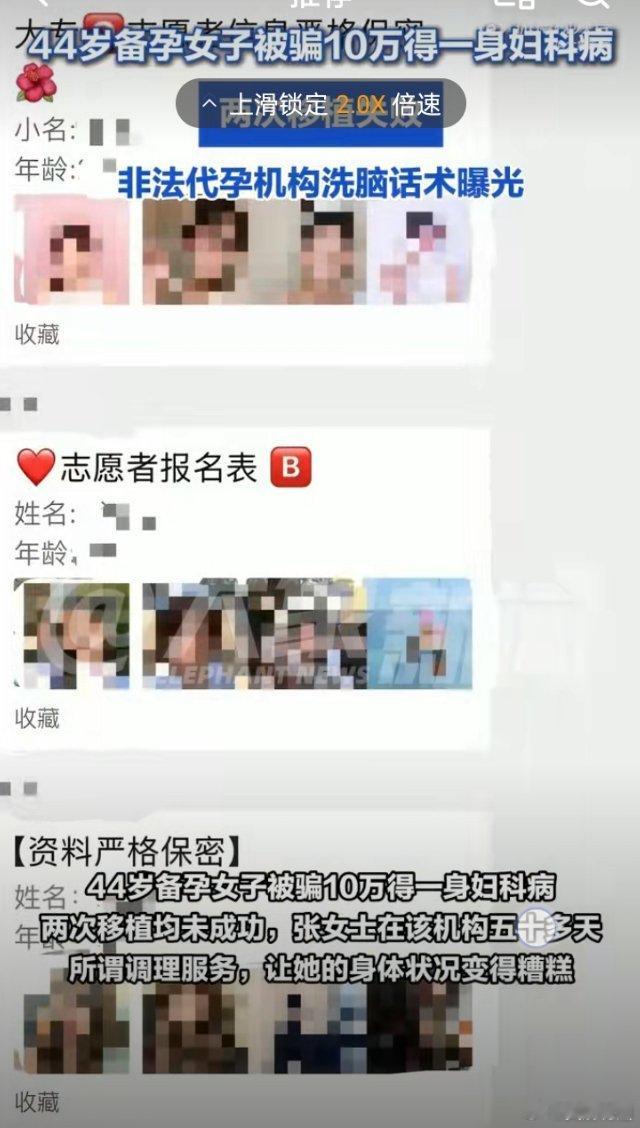 杭州非法代孕曝光多位备孕者发声藏身高档别墅、无任何正规医疗资质，杭州临平这家地下