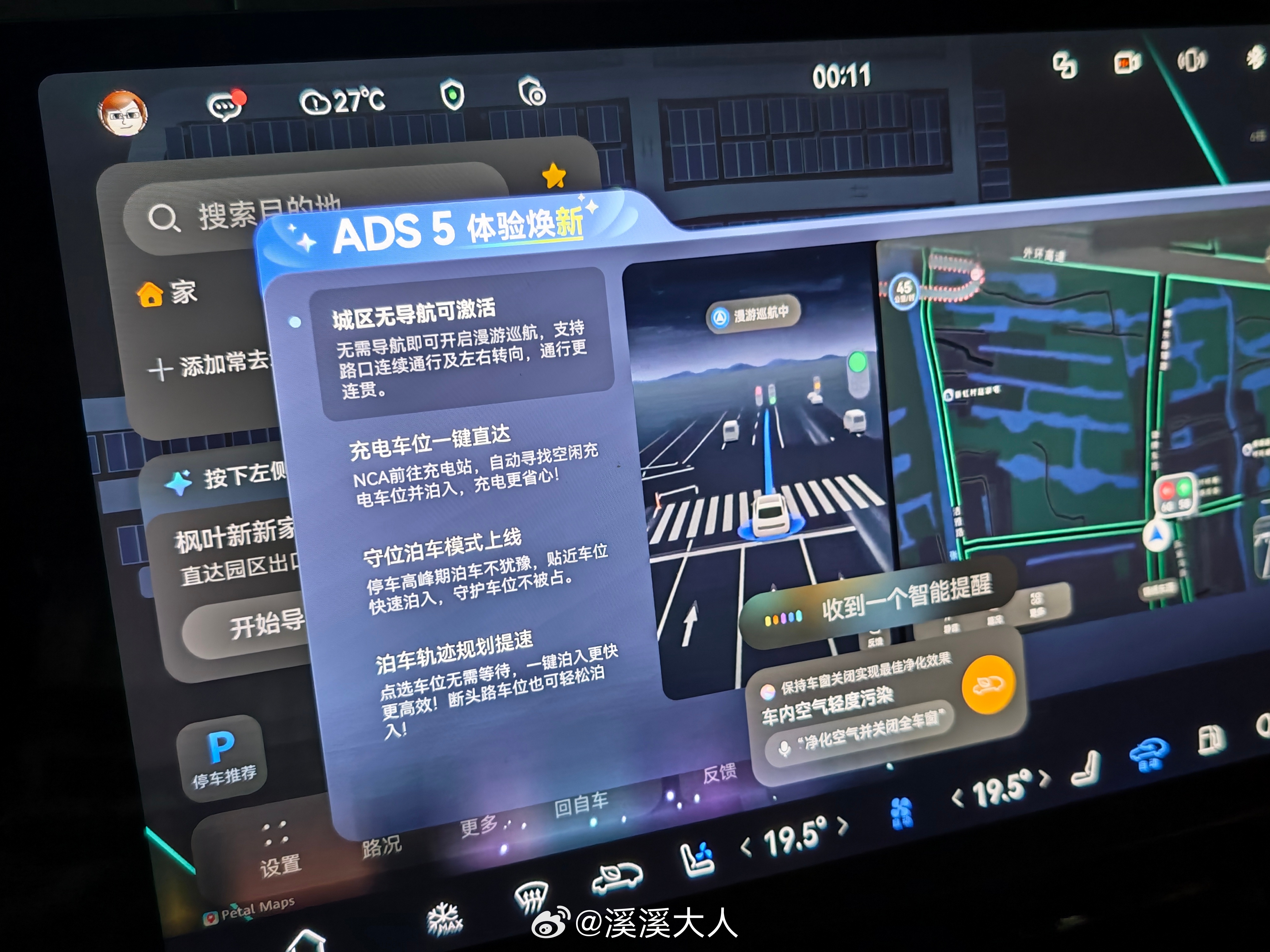 一回来就想试一下ADS5，不过明天我妈生日，也能跑跑复杂路况测试，还是先休息吧