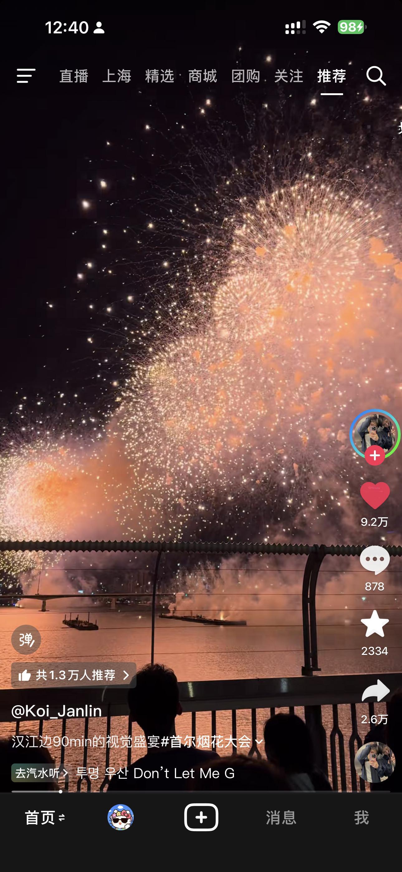 欸我今年的首尔病发作得有点早 ​​​