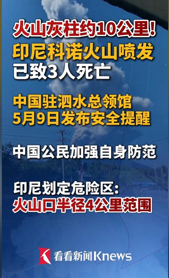 5月8日早上7点41分，位于北马鲁古省哈马黑拉岛上的杜科诺火山猛地炸了开来，火山