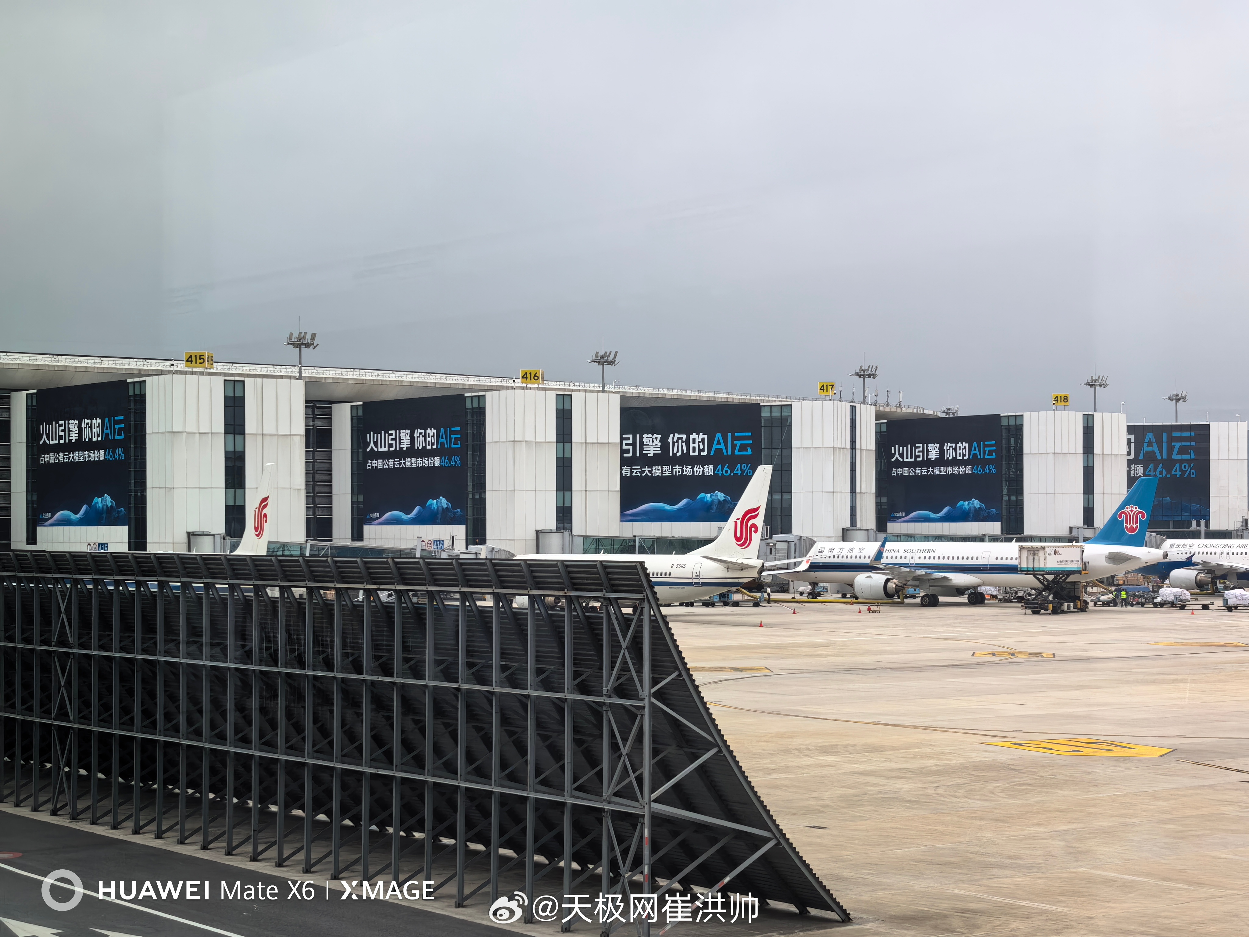 杭州萧山机场的停机坪广告被火山引擎 包场了，每每架飞机都顶着一副火山引擎广告牌，