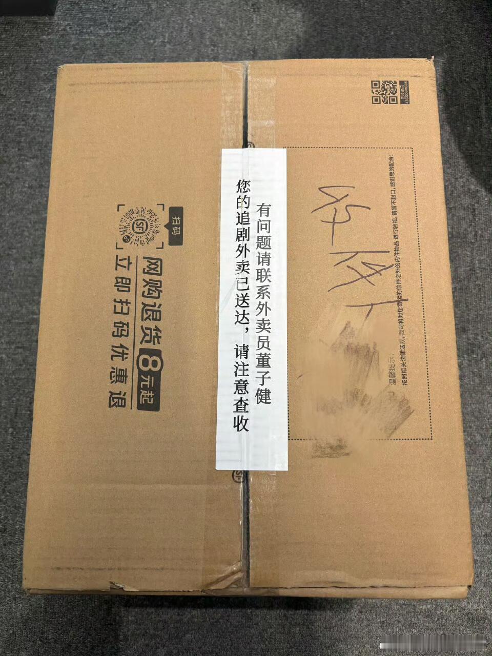 孙俪收到董子健的四件套董子健抽奖抽中了孙俪，他真的发过去了，哈哈哈哈哈曼黎姐演示