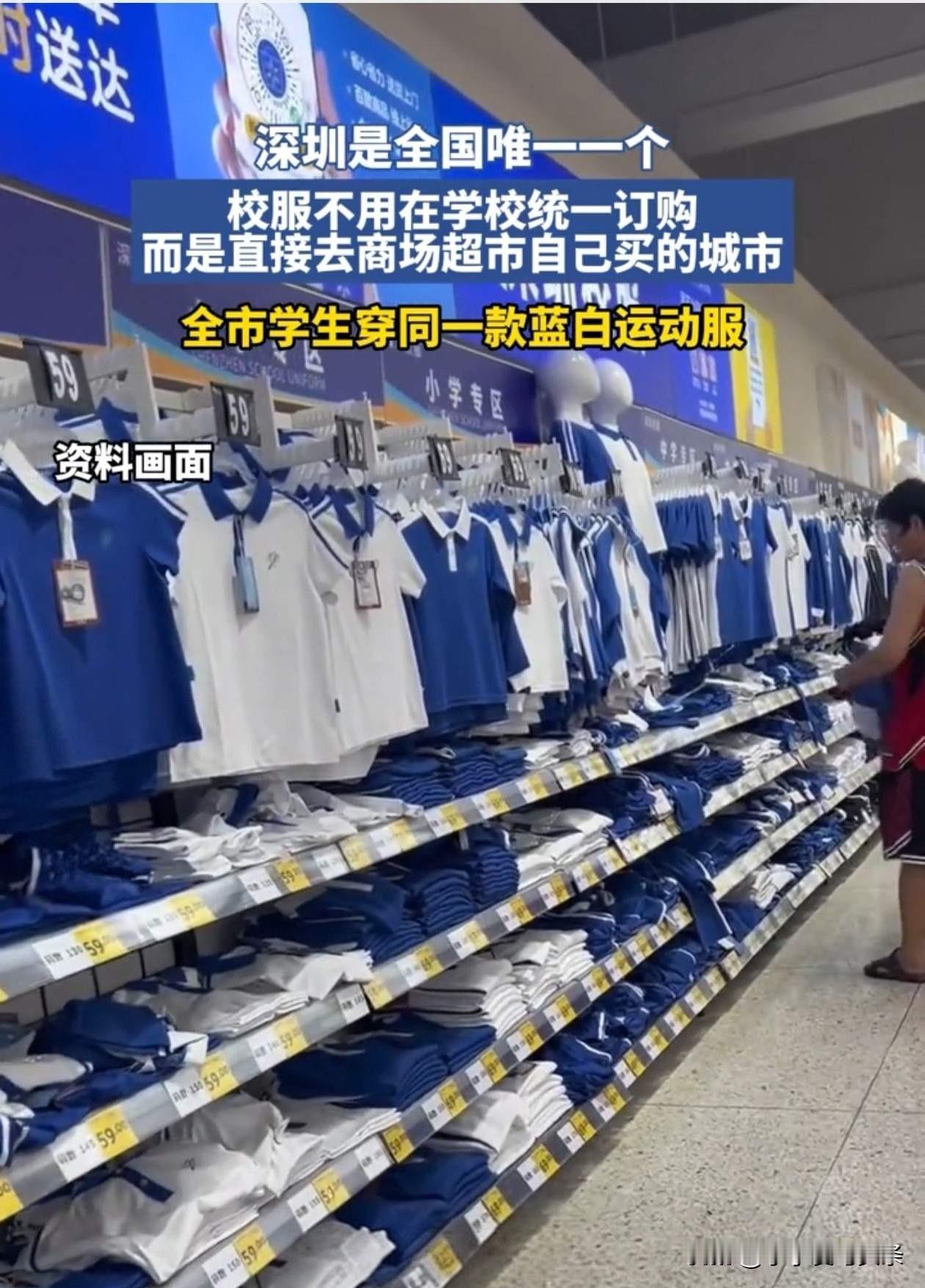 给孩子买过校服的家长，
大多都踩过坑。
 
有的地方，每所学校校服单独采购。
价