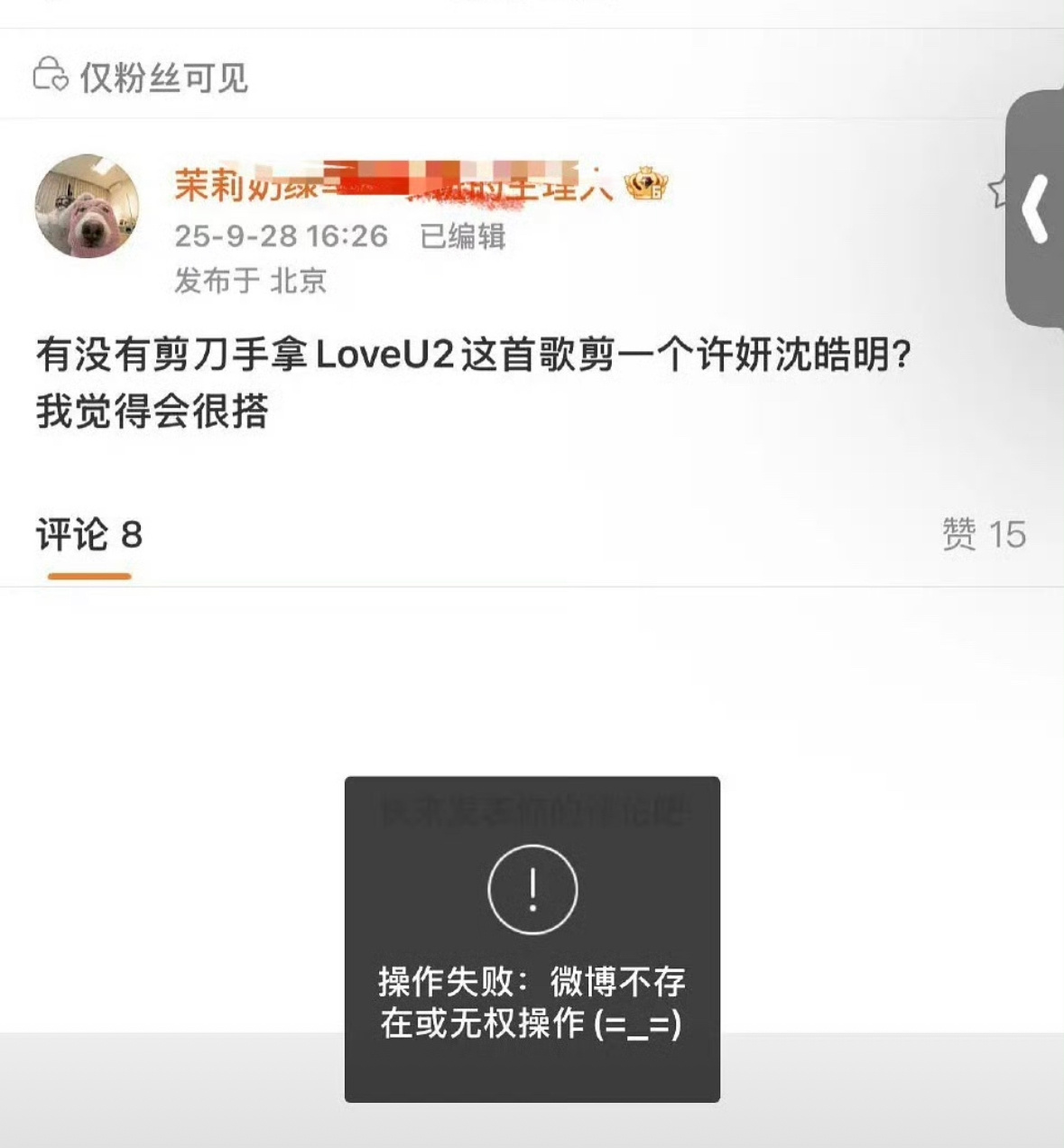这是瓜主？？ ​​​
