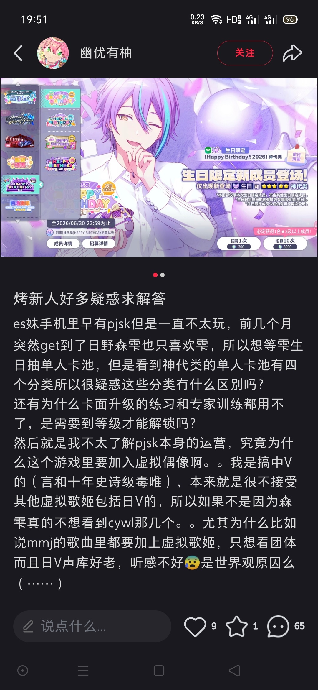 集美中V毒唯不接受日V你跑来烤找虐干什么，国烤明蹭还防不住你吗 
