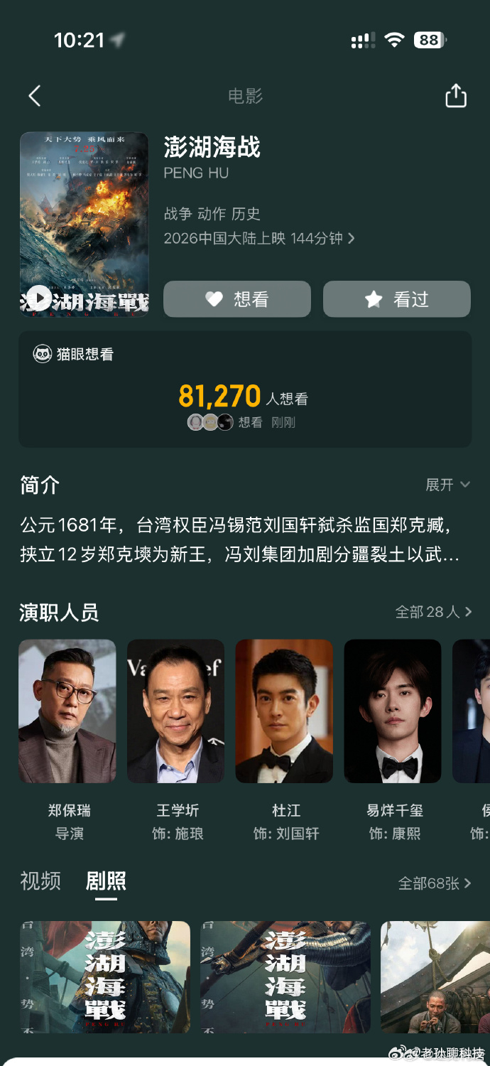 澎湖海战无声撤档以当前的舆论趋势，这个片子估计很难上映，即便上映口碑也不会太好建