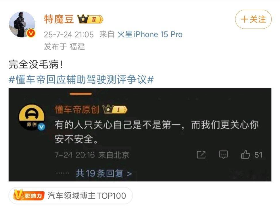 [允悲][允悲][允悲]懂车帝懂什么叫遥遥领先。 ​​​