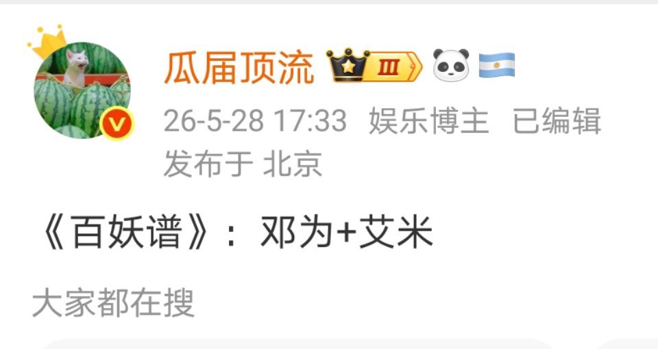 我其实对郭老四审美无感了 
