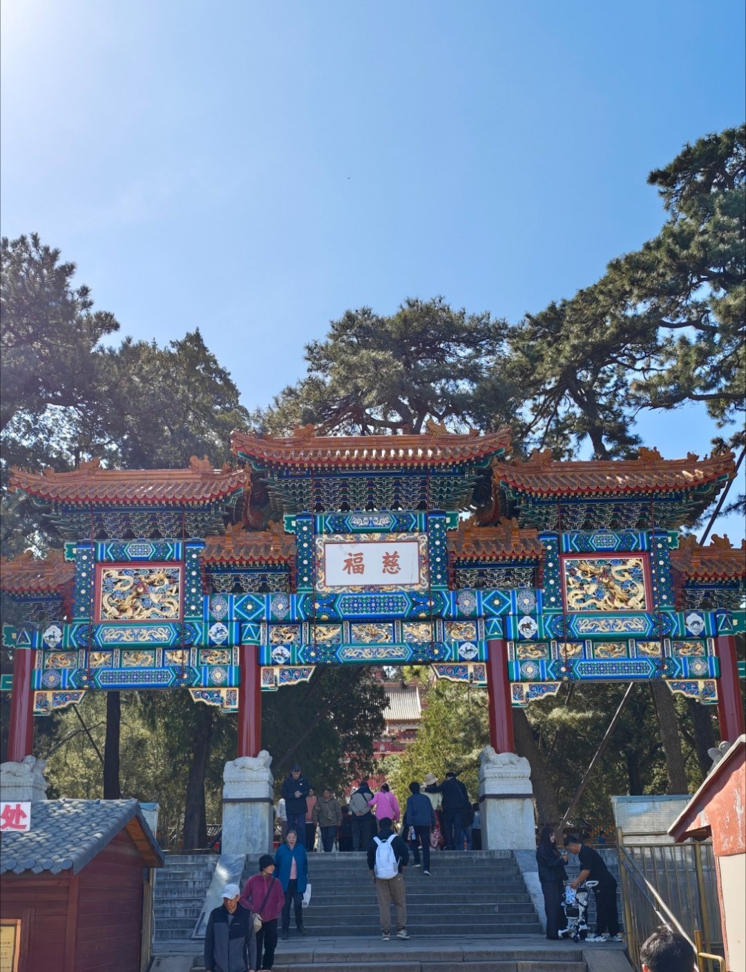 来颐和园了 北京·颐和园