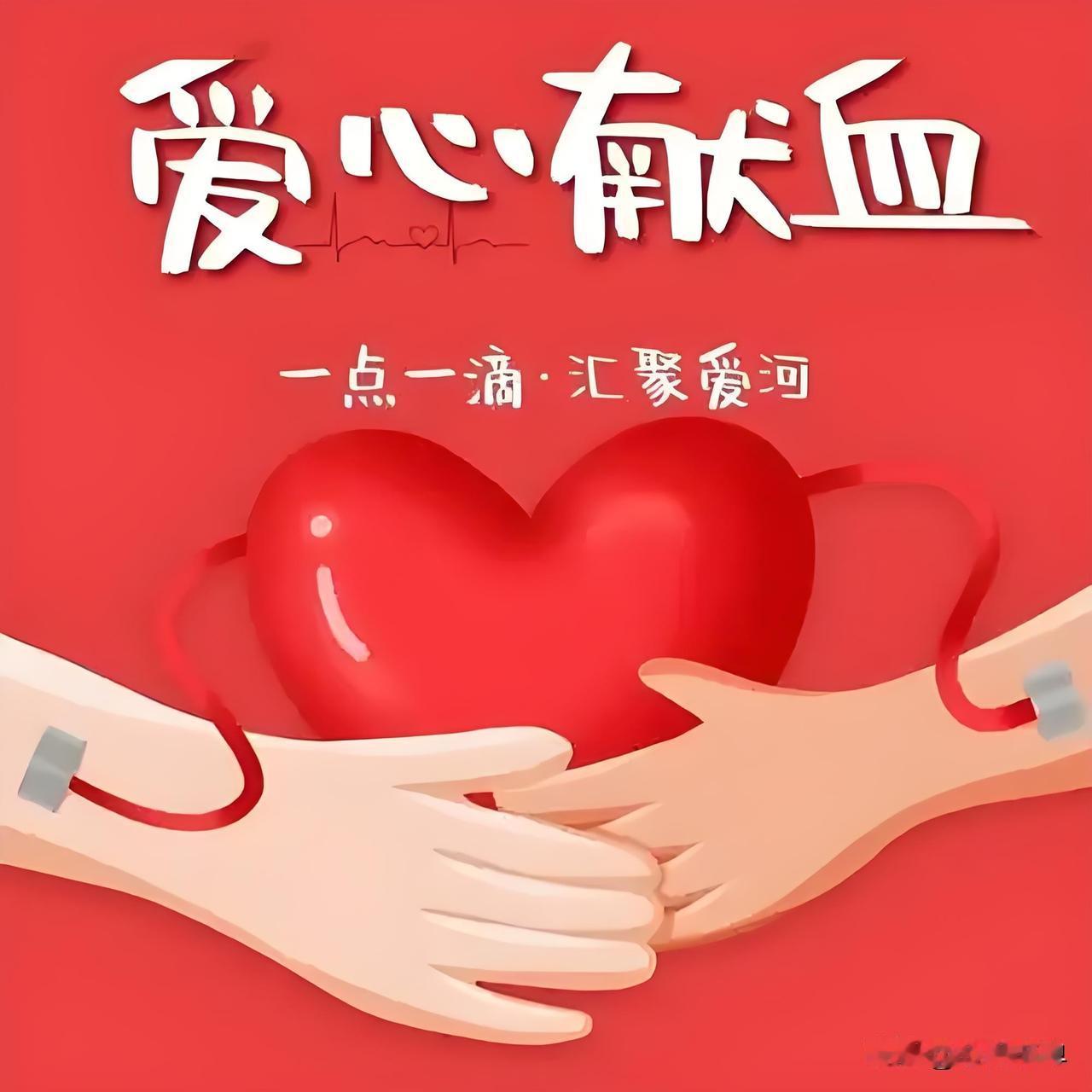 而今国家规定鲜血年龄可以延长到65岁透出几个积极的信号。1.当今65岁人的身体还