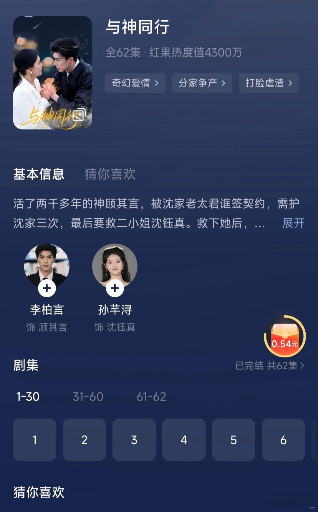 短剧版鬼怪来了当《与神同行》的男主踏着熟悉的bgm登场时，仿佛时光倒流回那个被《