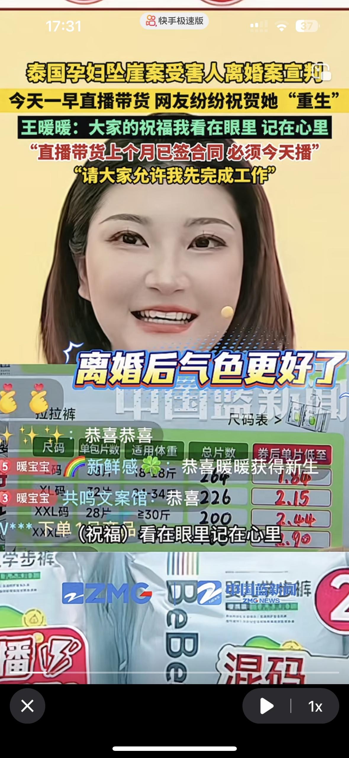 王暖暖刚打赢官司，就迫不及待直播圈钱了
人逢喜事精神爽，隔着屏幕都感觉王暖暖非常