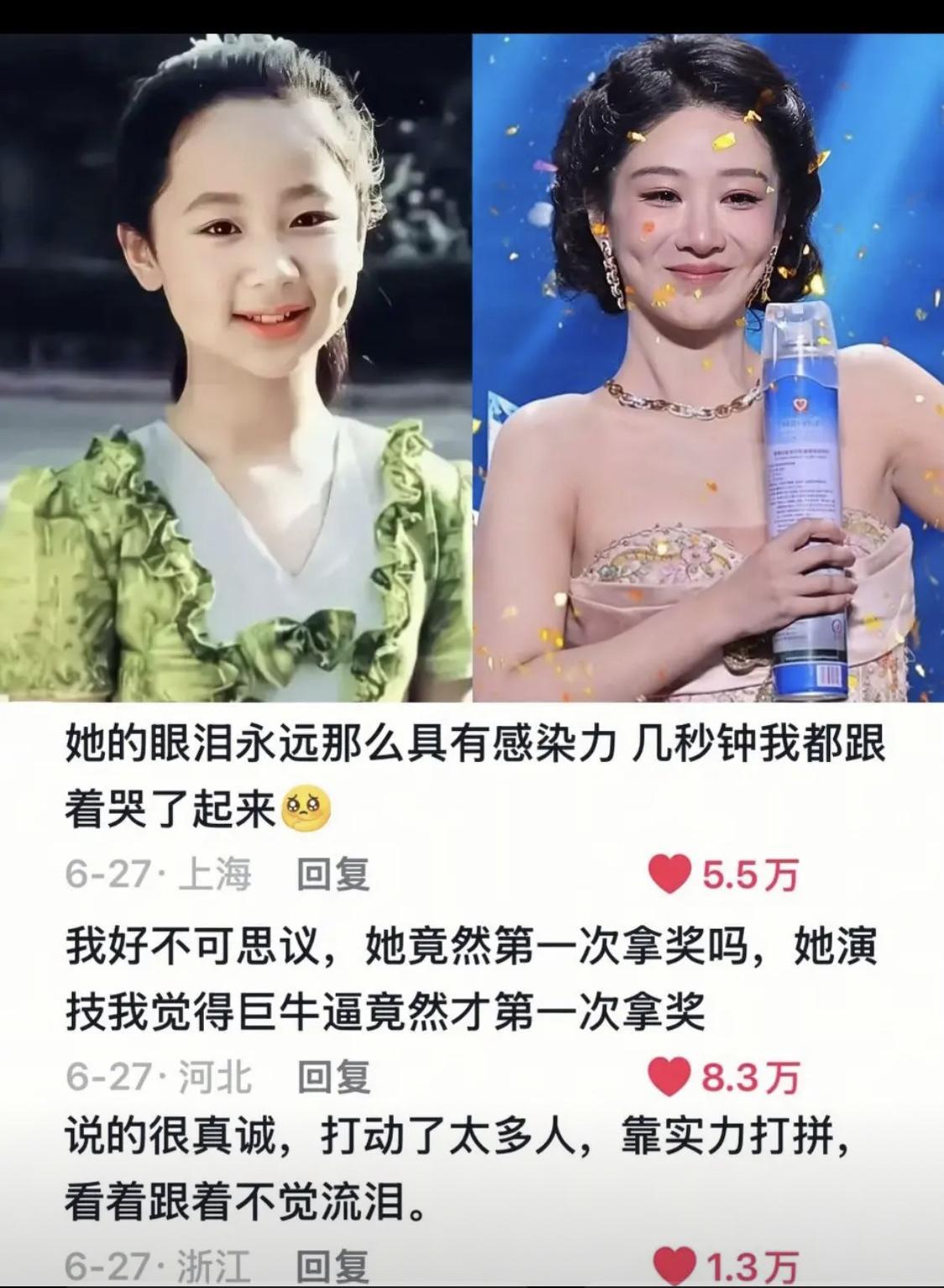 青涩的小女孩蜕变成知性的大美女了