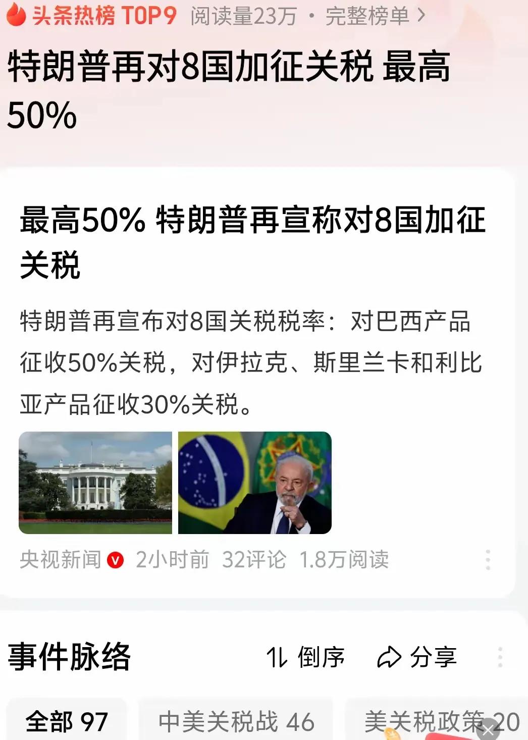 菲律宾被特朗普加征20%的关税，中国应当快速跟进，堵死菲律宾产品进入中国的通道。
