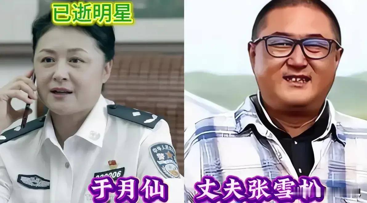 于月仙——已故
朱媛媛——已故
陈晓旭——已故
岳华——已故
朱家鼎——已故
辛