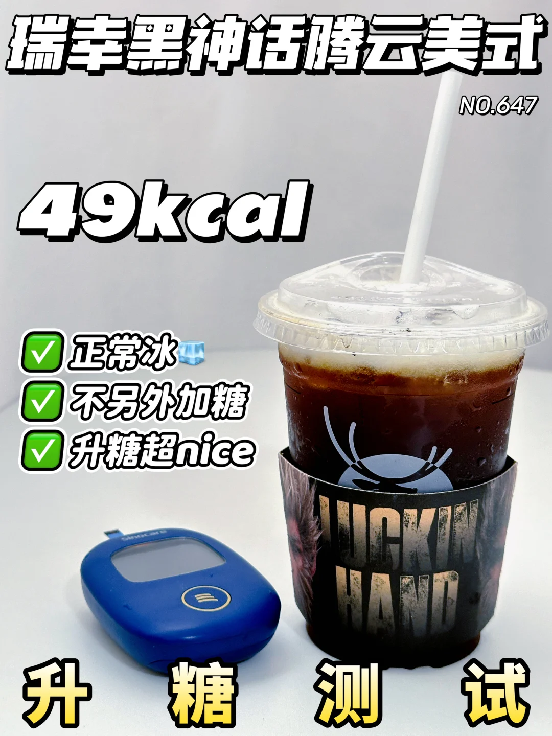 ✂️减zhi控🍬放心冲！黑神话腾云美式升糖测试