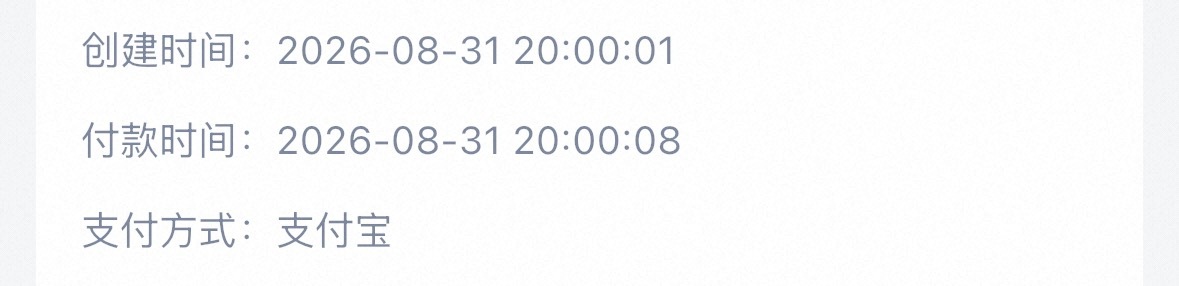 许嵩[超话]  本来可以秒付的，支付宝人脸识别因为太紧张，迟了会儿8秒才付，我恨